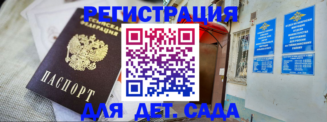 прописка для кредита в Новороссийске